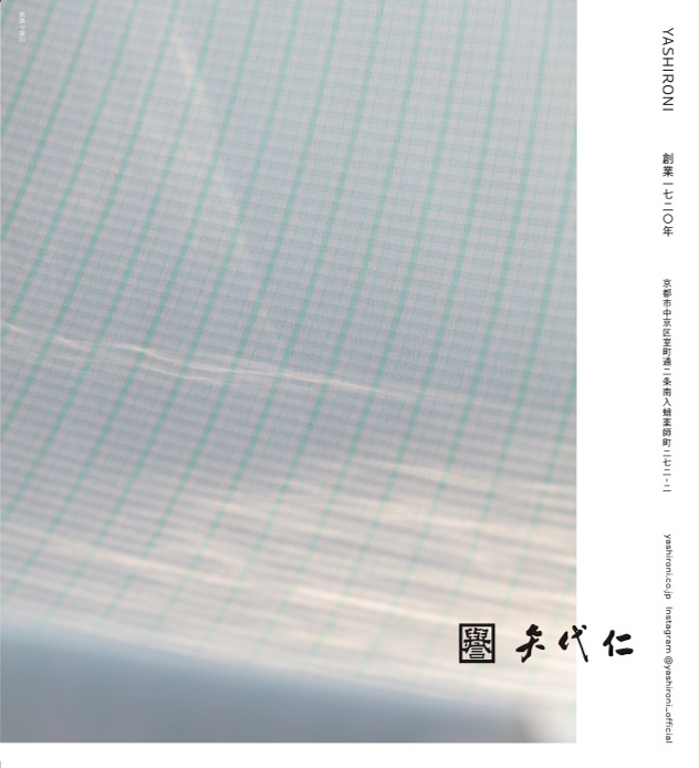 別冊太陽_自社広_矢代仁__fix_ol-2