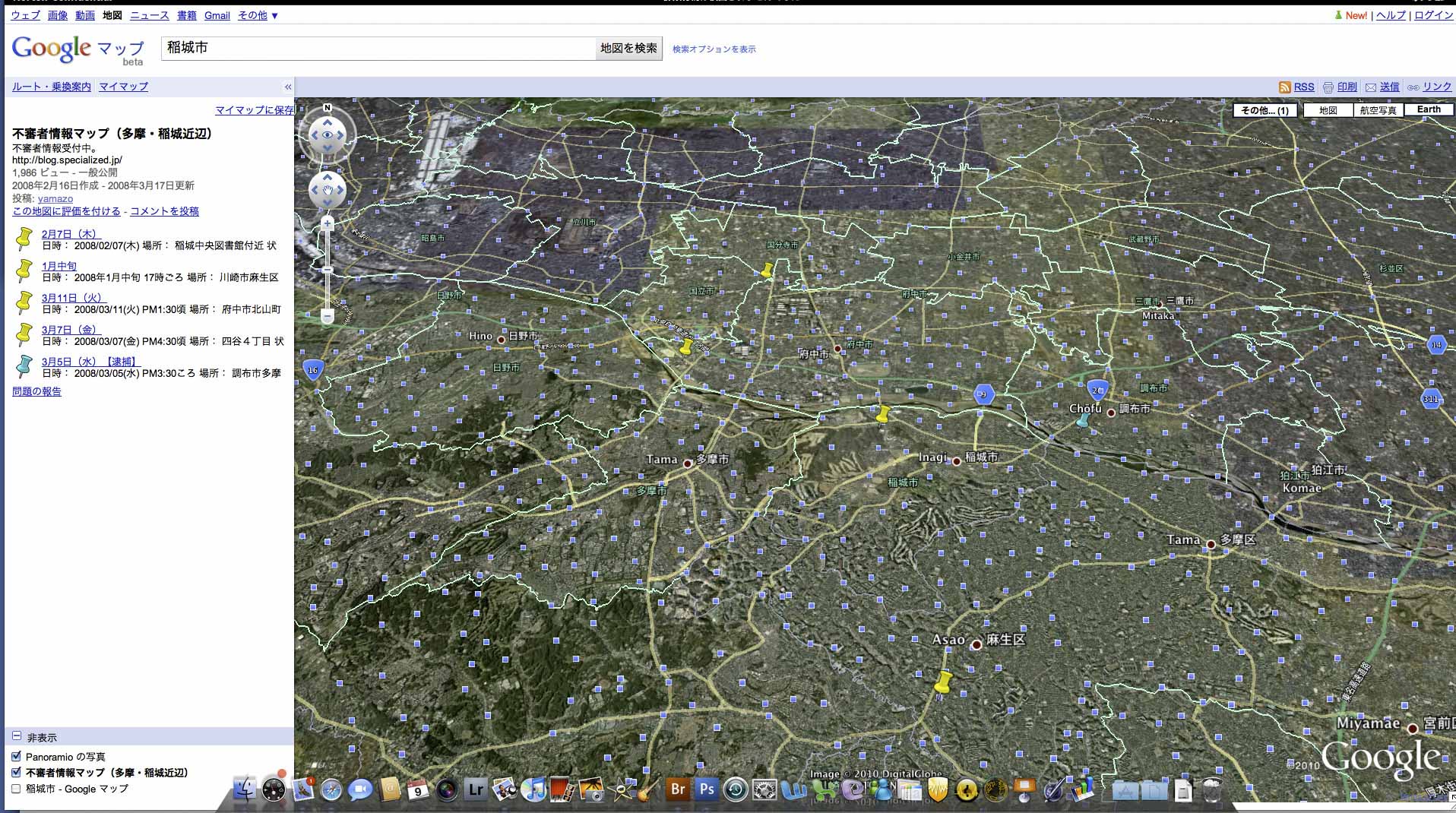 fig.5不審者情報マップ(2008)